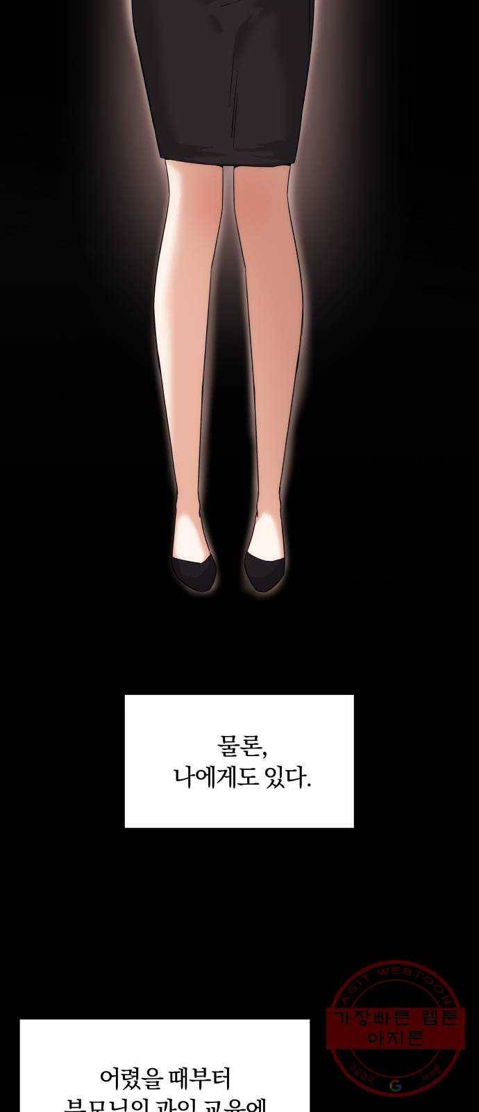 슈퍼스타 천대리 3화 정면 돌파에는 간단한 부탁을 2