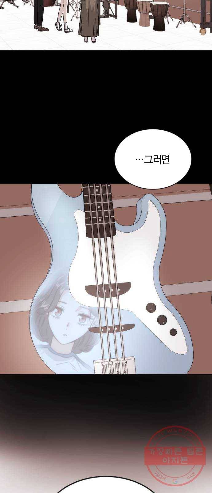 슈퍼스타 천대리 3화 정면 돌파에는 간단한 부탁을 9