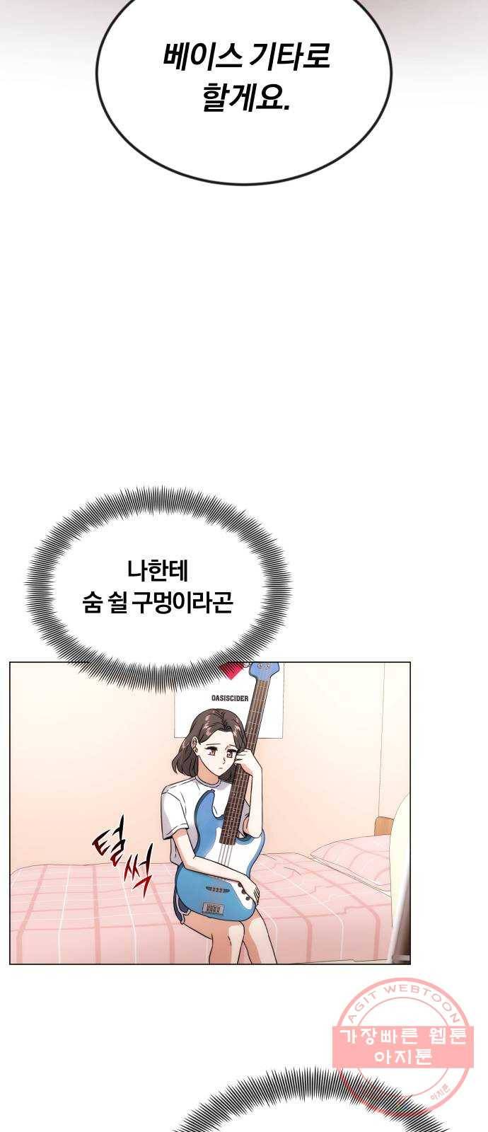 슈퍼스타 천대리 3화 정면 돌파에는 간단한 부탁을 10