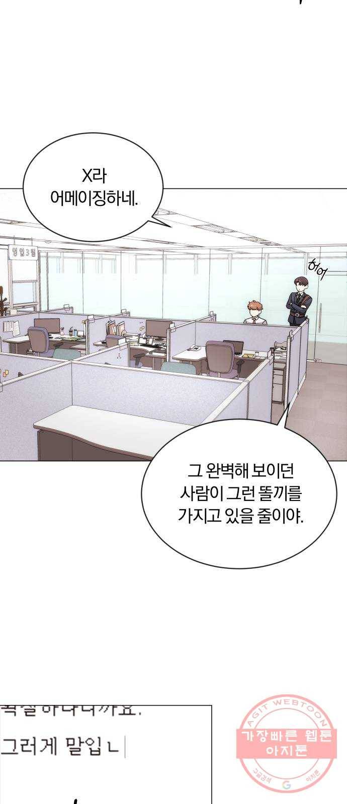 슈퍼스타 천대리 3화 정면 돌파에는 간단한 부탁을 17