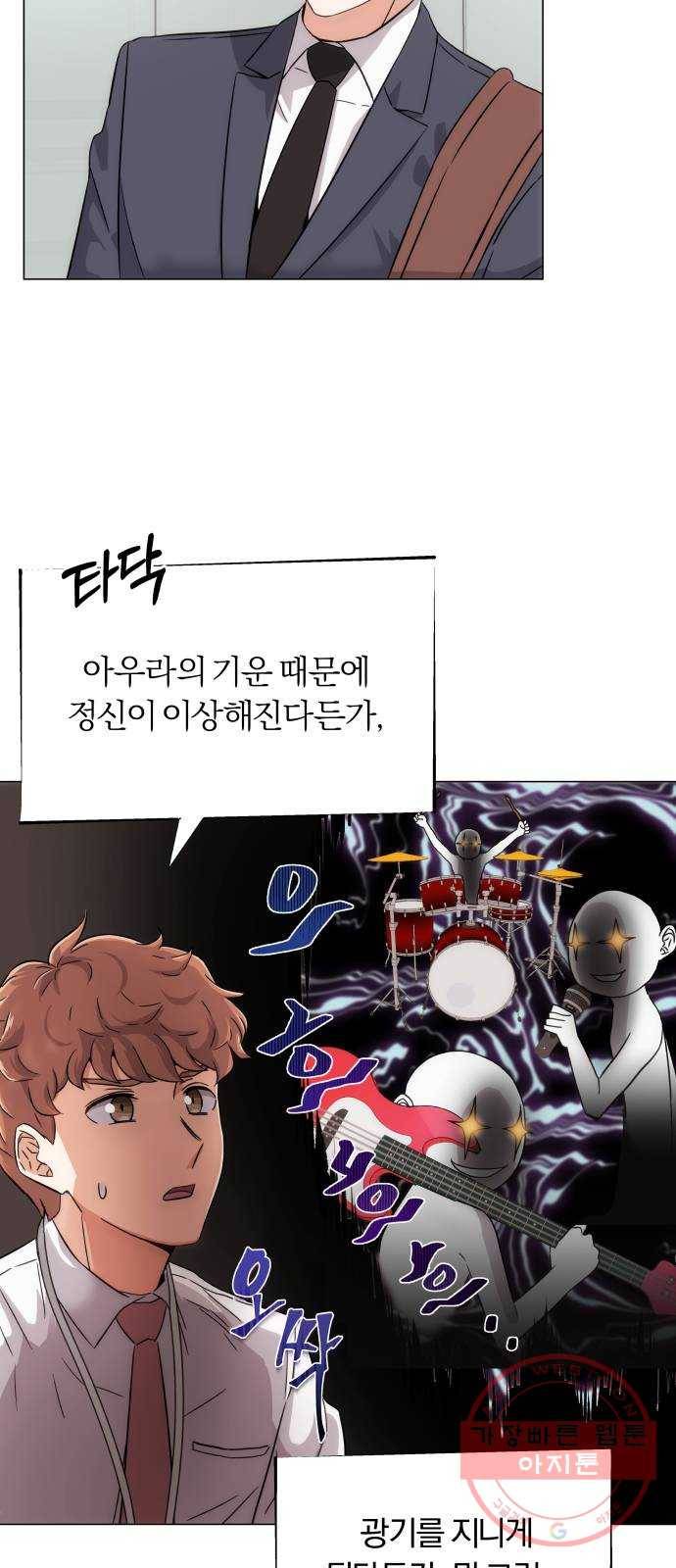 슈퍼스타 천대리 3화 정면 돌파에는 간단한 부탁을 19
