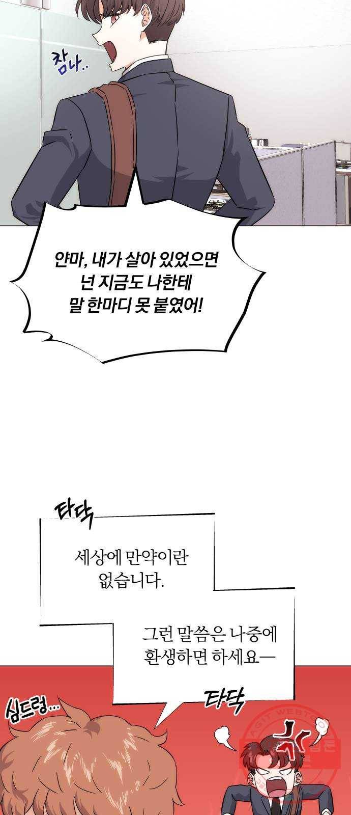 슈퍼스타 천대리 3화 정면 돌파에는 간단한 부탁을 24