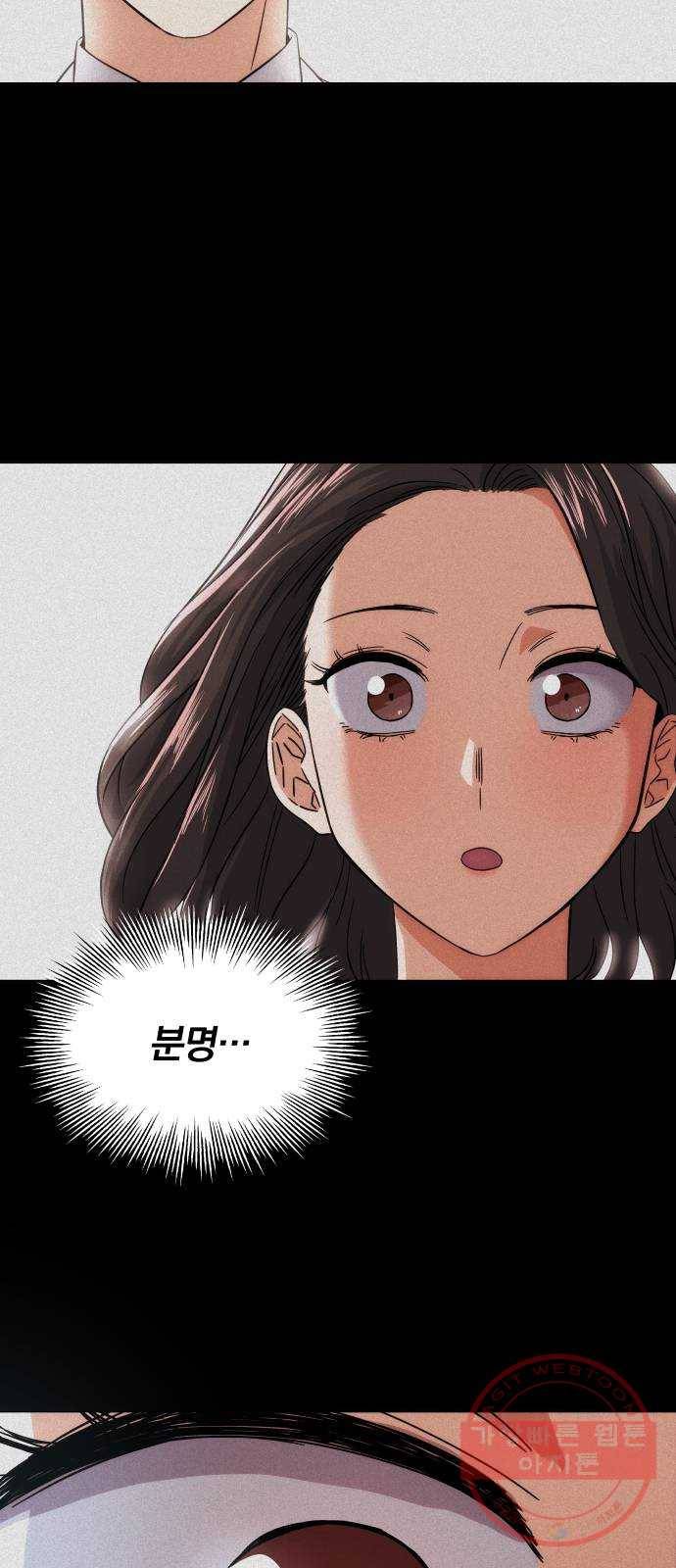 슈퍼스타 천대리 3화 정면 돌파에는 간단한 부탁을 28