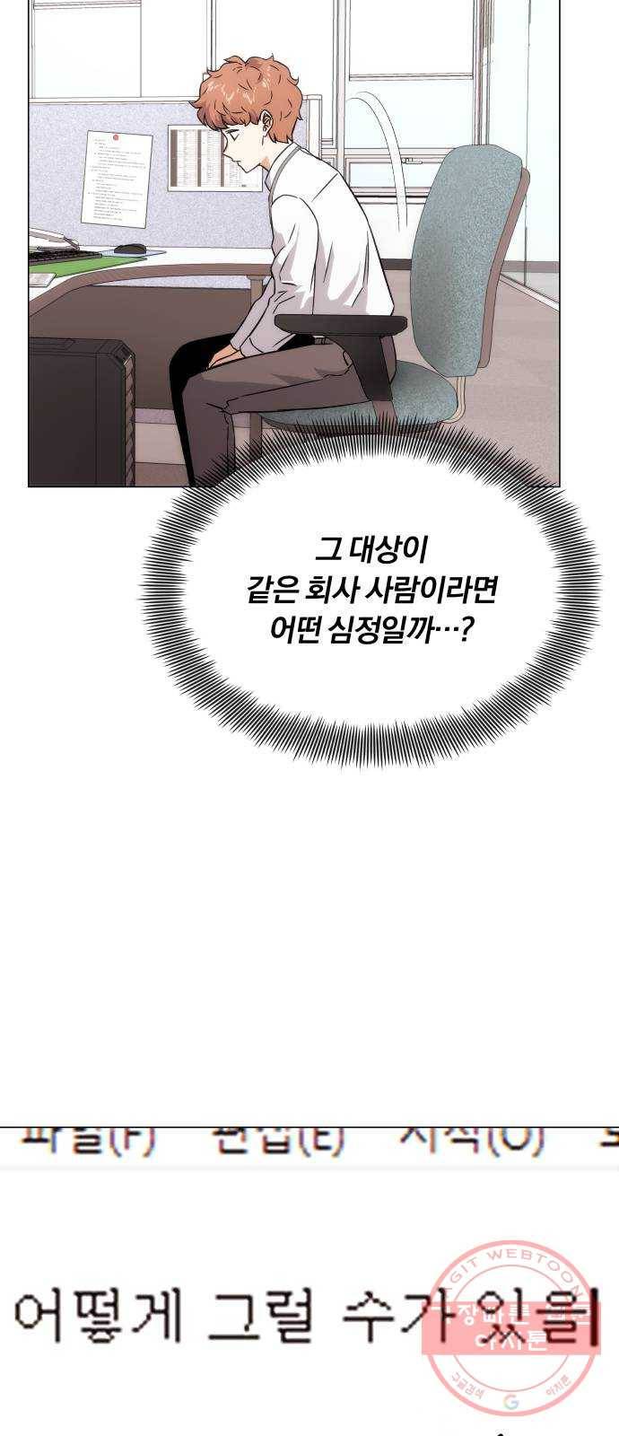 슈퍼스타 천대리 3화 정면 돌파에는 간단한 부탁을 30