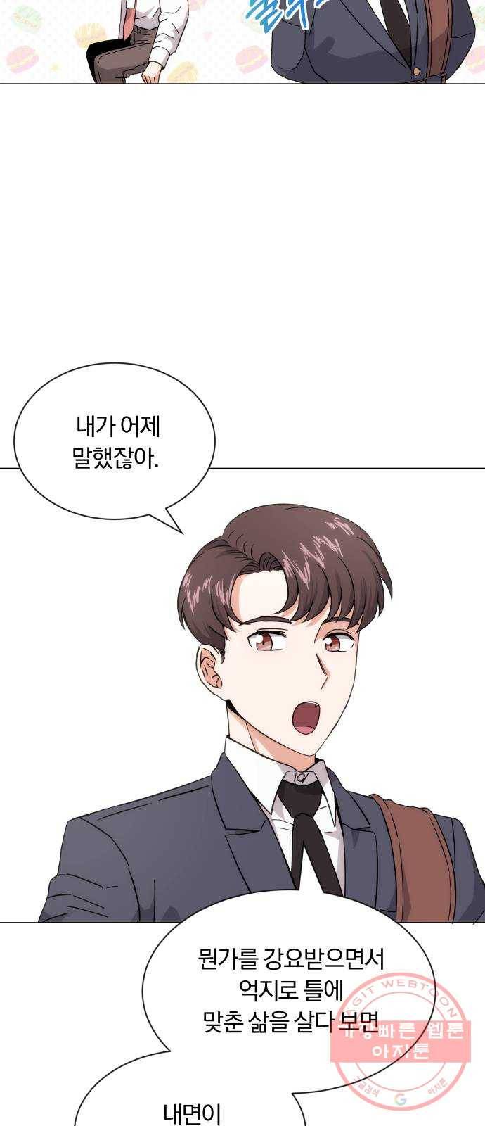 슈퍼스타 천대리 3화 정면 돌파에는 간단한 부탁을 33