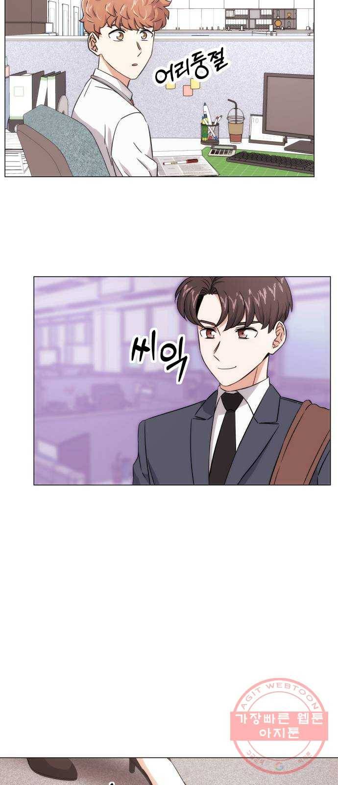 슈퍼스타 천대리 3화 정면 돌파에는 간단한 부탁을 46