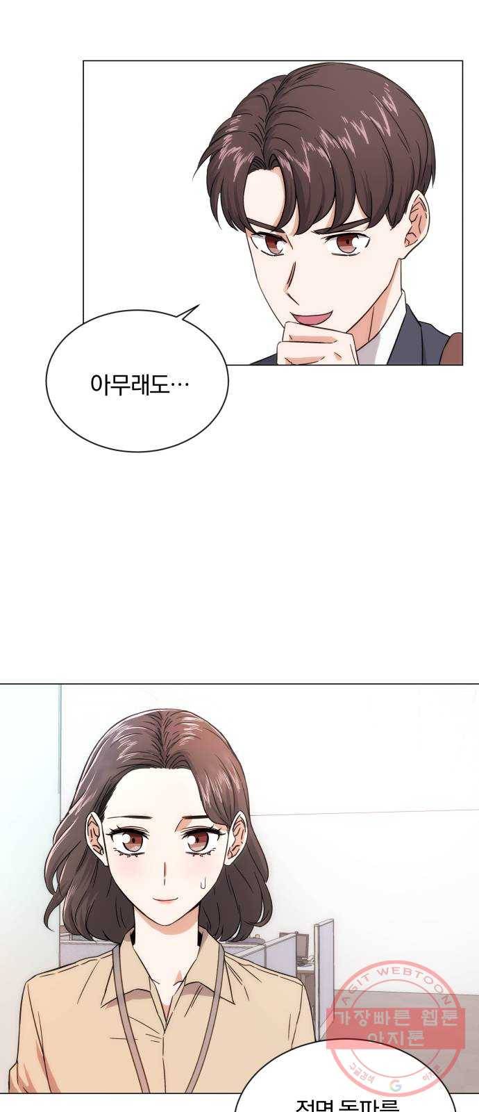 슈퍼스타 천대리 3화 정면 돌파에는 간단한 부탁을 50