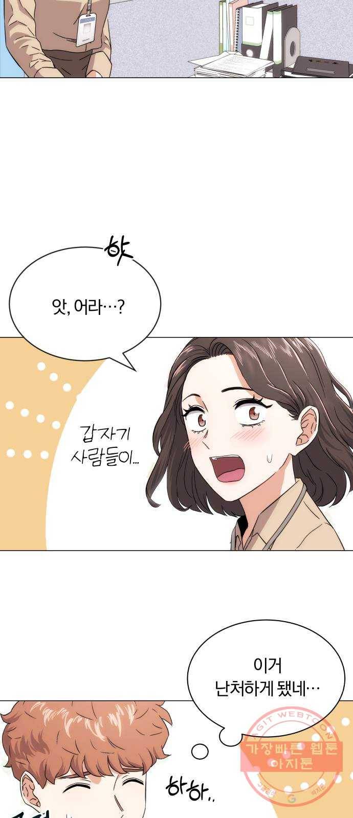 슈퍼스타 천대리 3화 정면 돌파에는 간단한 부탁을 53