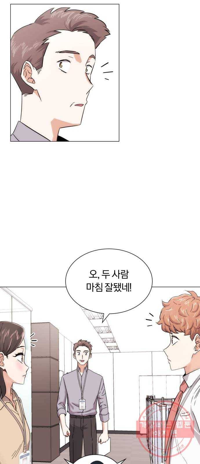 슈퍼스타 천대리 3화 정면 돌파에는 간단한 부탁을 55