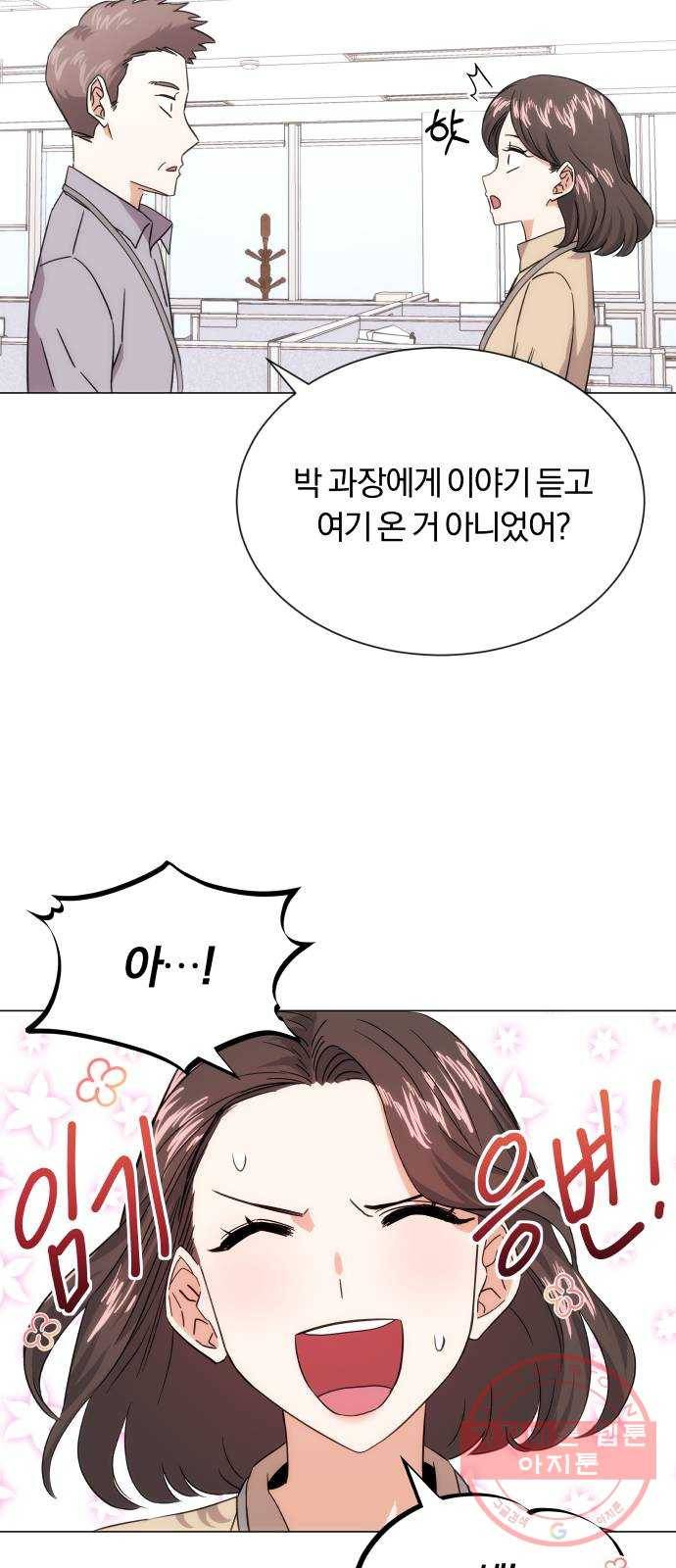 슈퍼스타 천대리 3화 정면 돌파에는 간단한 부탁을 59