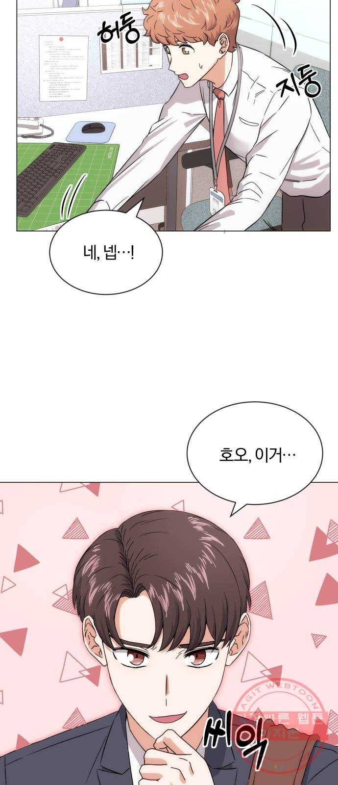 슈퍼스타 천대리 3화 정면 돌파에는 간단한 부탁을 61