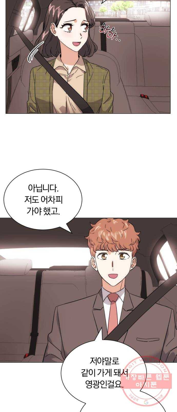 슈퍼스타 천대리 3화 정면 돌파에는 간단한 부탁을 64