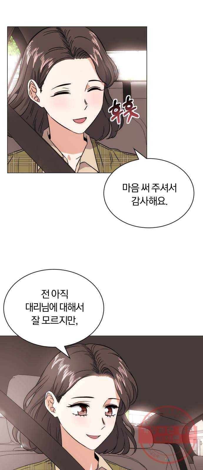 슈퍼스타 천대리 3화 정면 돌파에는 간단한 부탁을 70