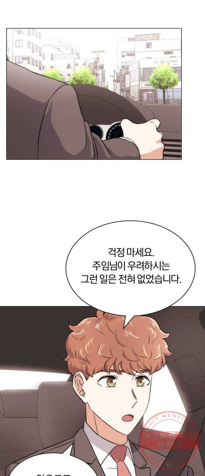 슈퍼스타 천대리 3화 정면 돌파에는 간단한 부탁을 78