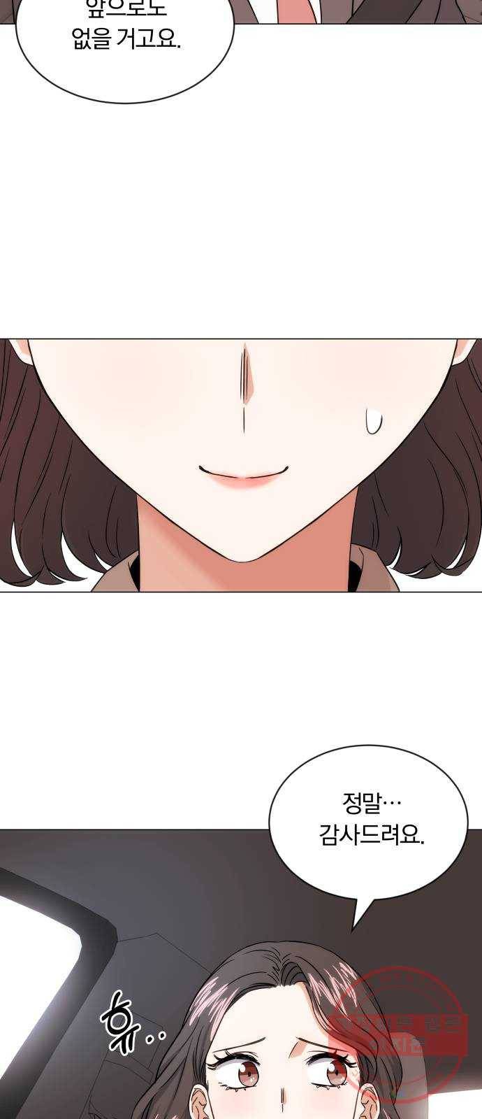 슈퍼스타 천대리 3화 정면 돌파에는 간단한 부탁을 79