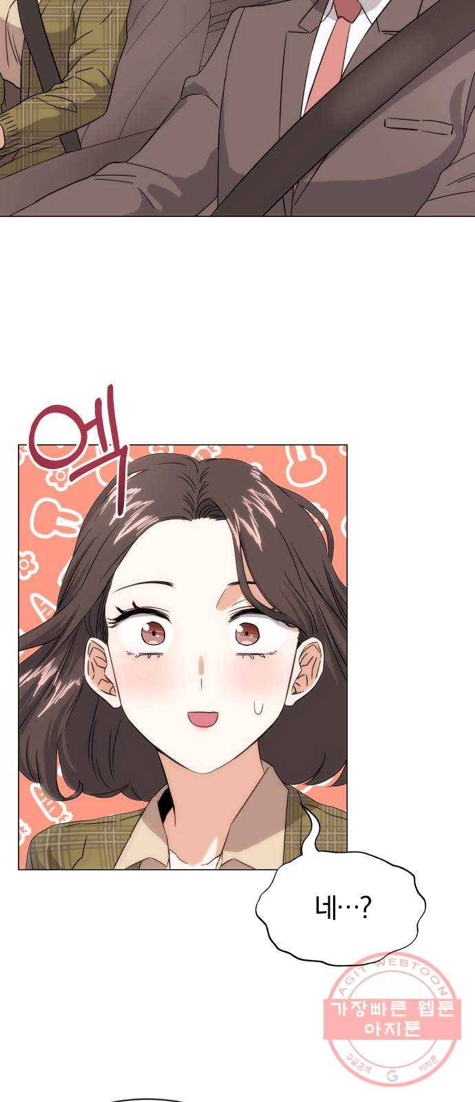 슈퍼스타 천대리 3화 정면 돌파에는 간단한 부탁을 82