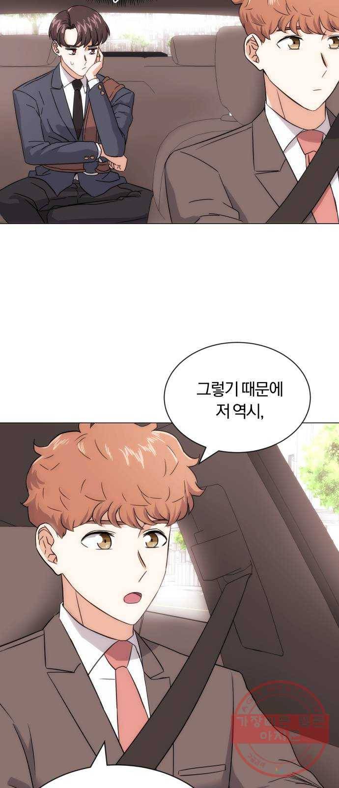슈퍼스타 천대리 3화 정면 돌파에는 간단한 부탁을 84