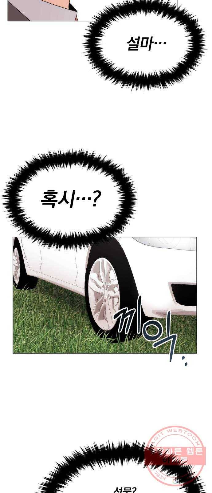 슈퍼스타 천대리 3화 정면 돌파에는 간단한 부탁을 90