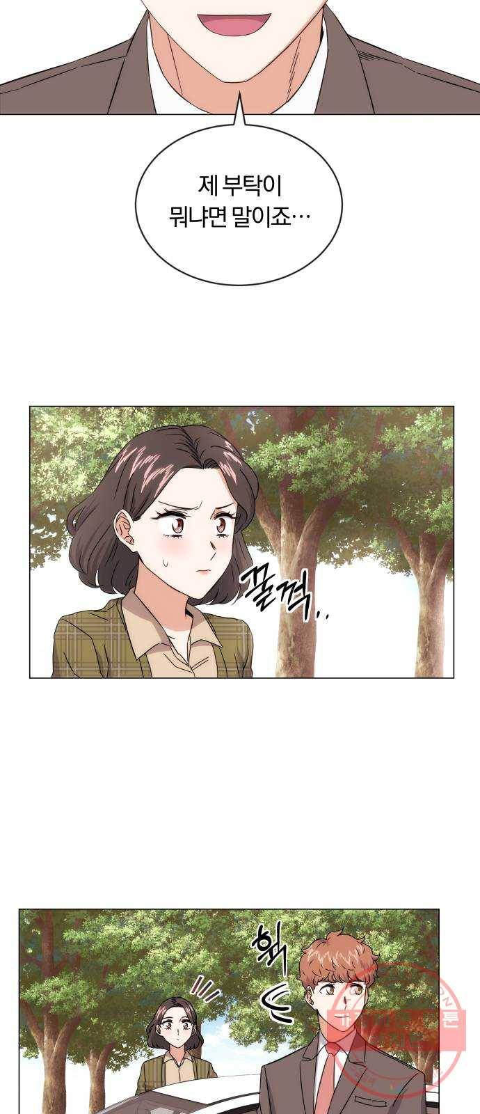 슈퍼스타 천대리 3화 정면 돌파에는 간단한 부탁을 93