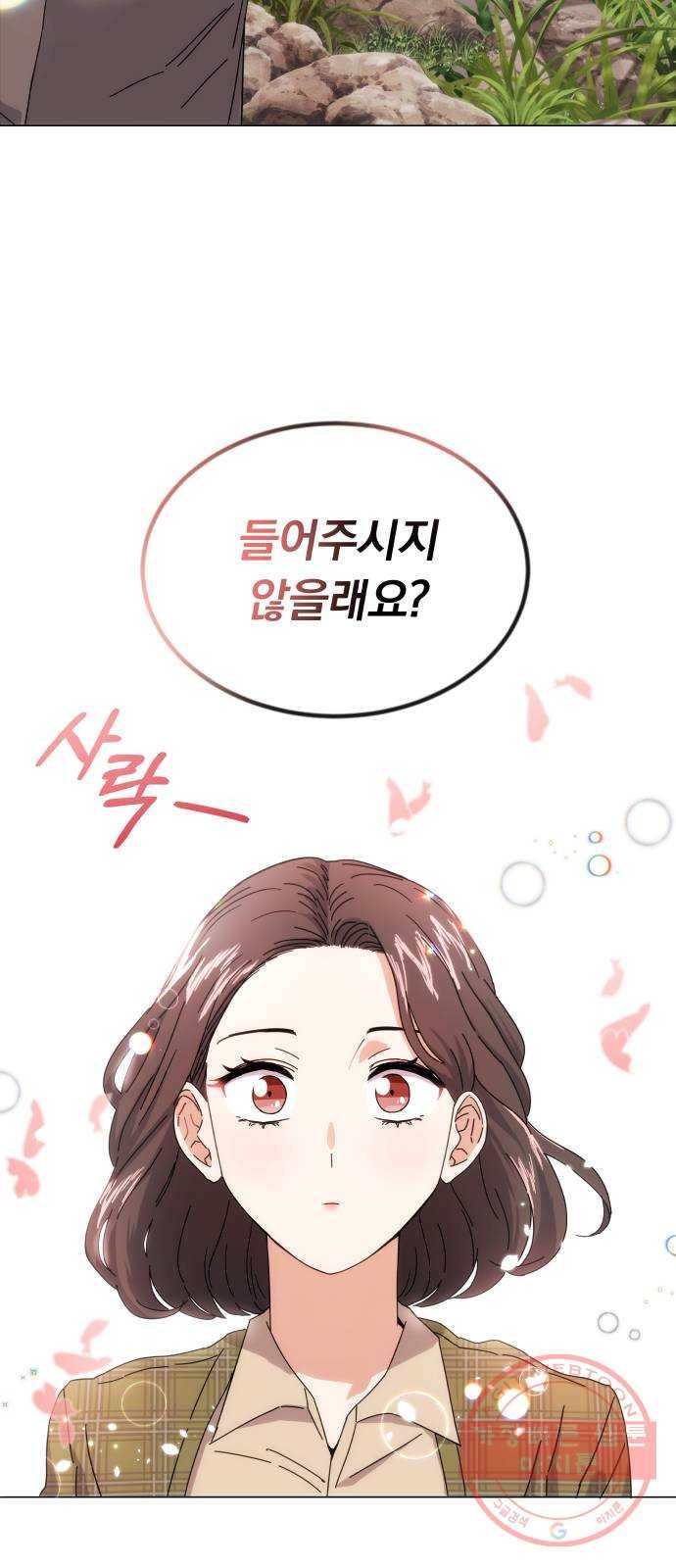 슈퍼스타 천대리 3화 정면 돌파에는 간단한 부탁을 95