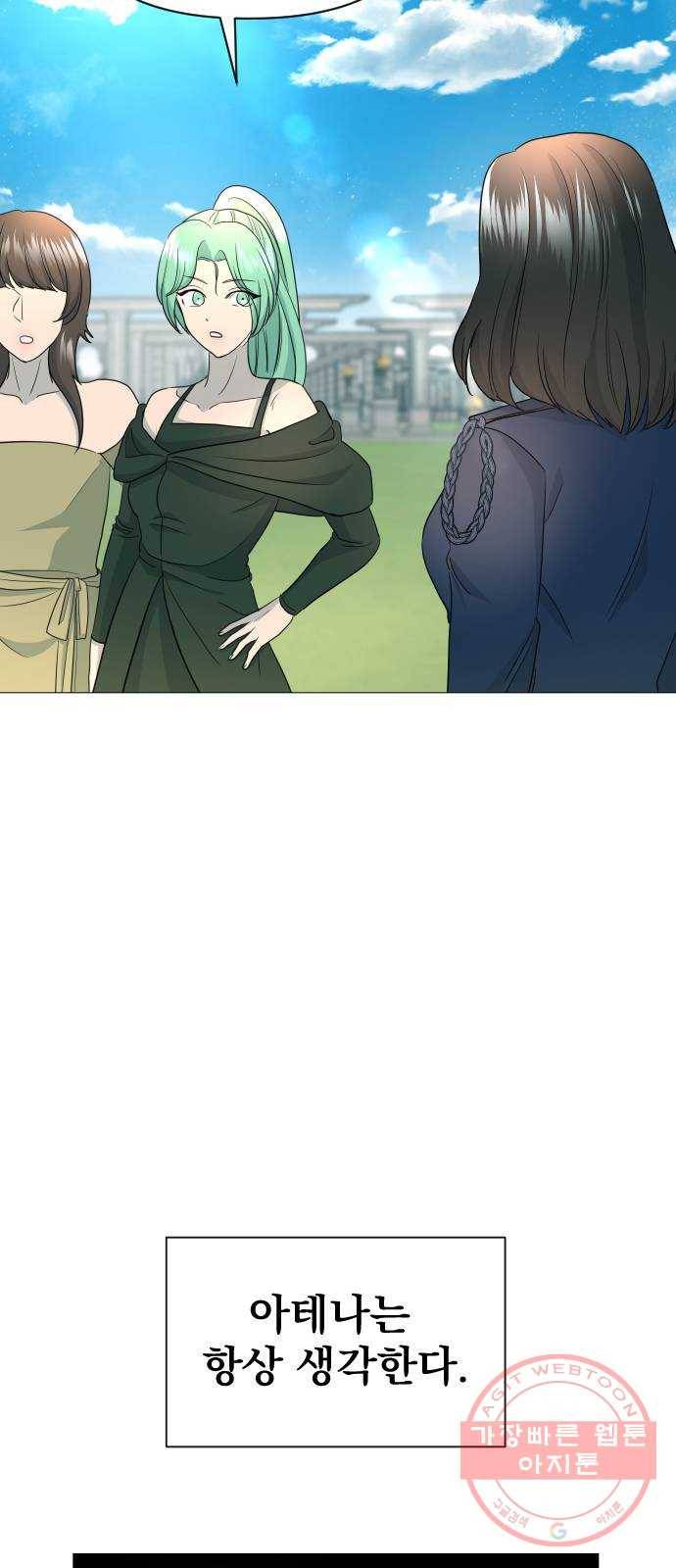 오로지 오로라 47화- 레테 7