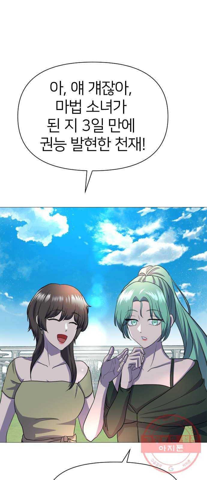 오로지 오로라 47화- 레테 9