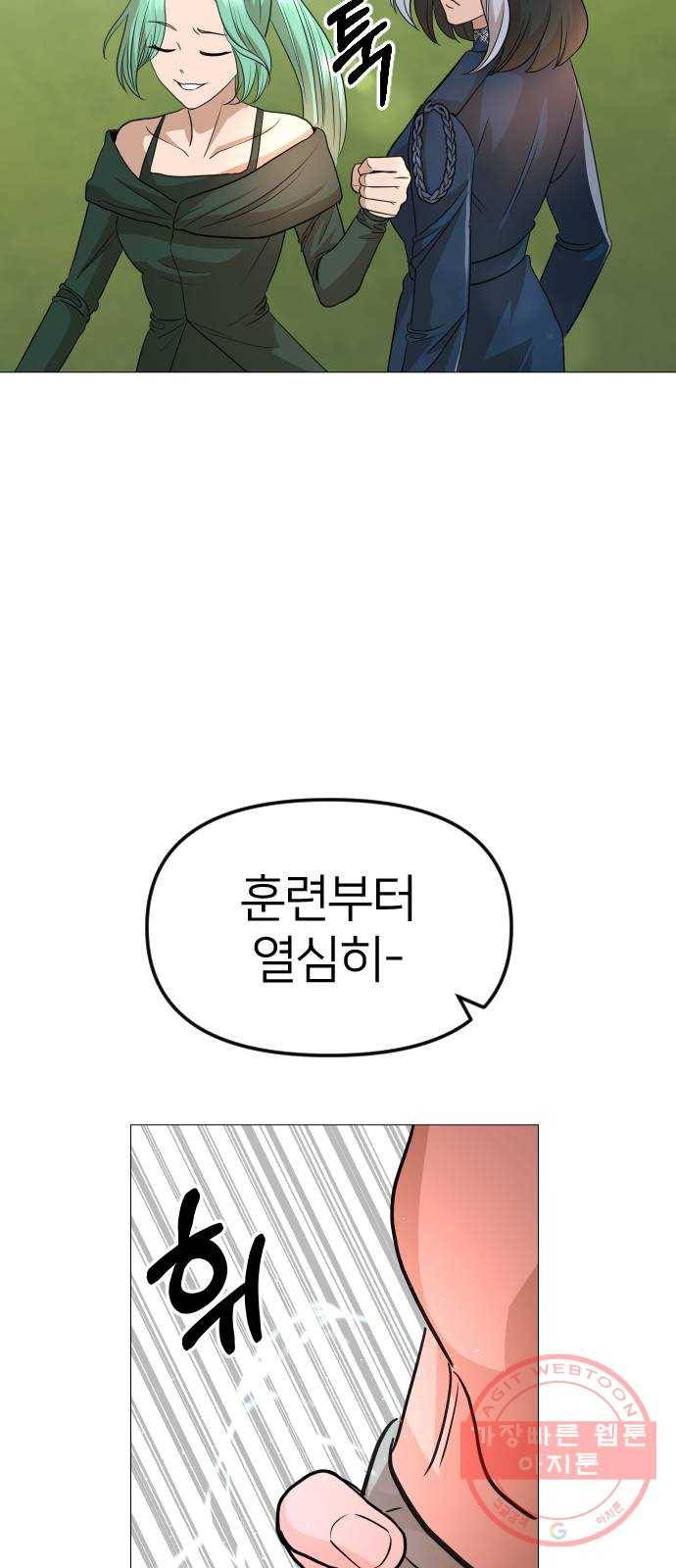 오로지 오로라 47화- 레테 13