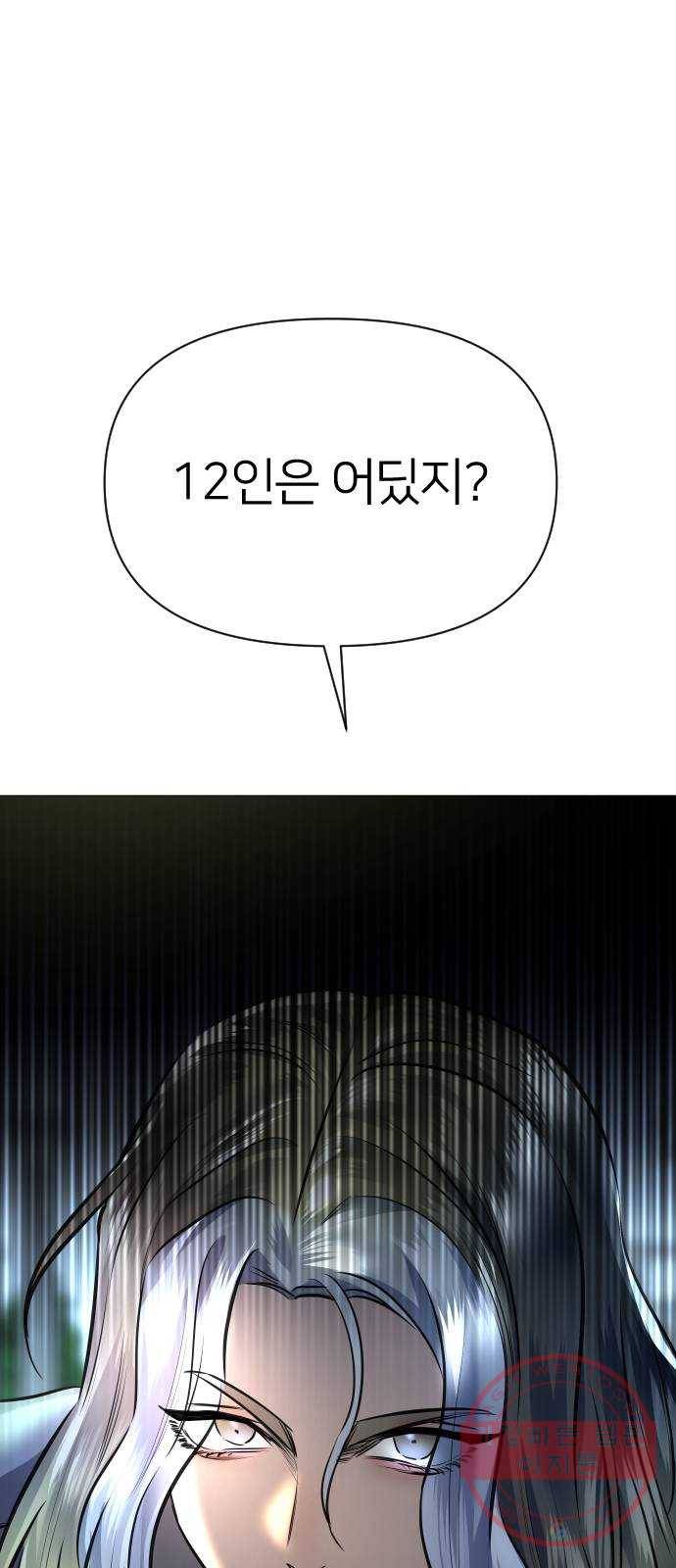 오로지 오로라 47화- 레테 17