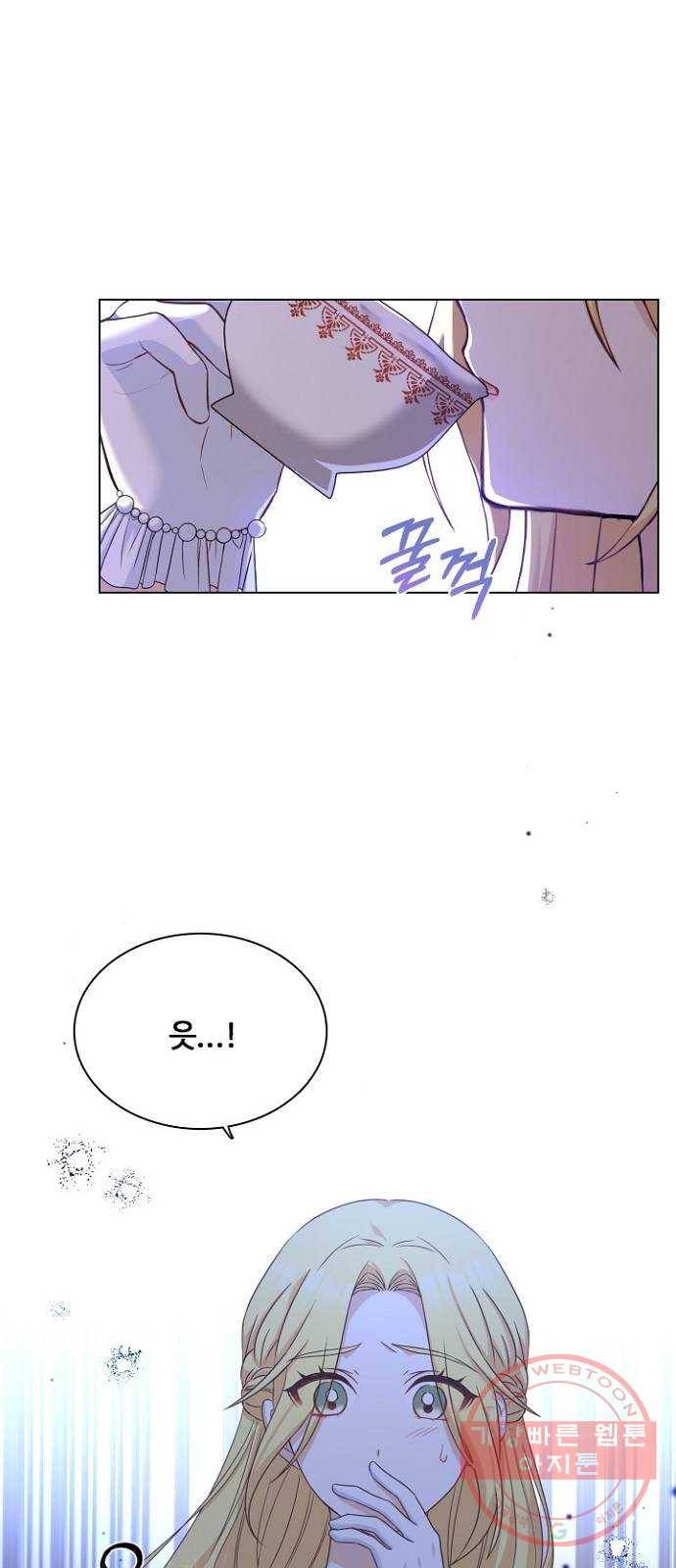 황제와의 하룻밤 43화 1