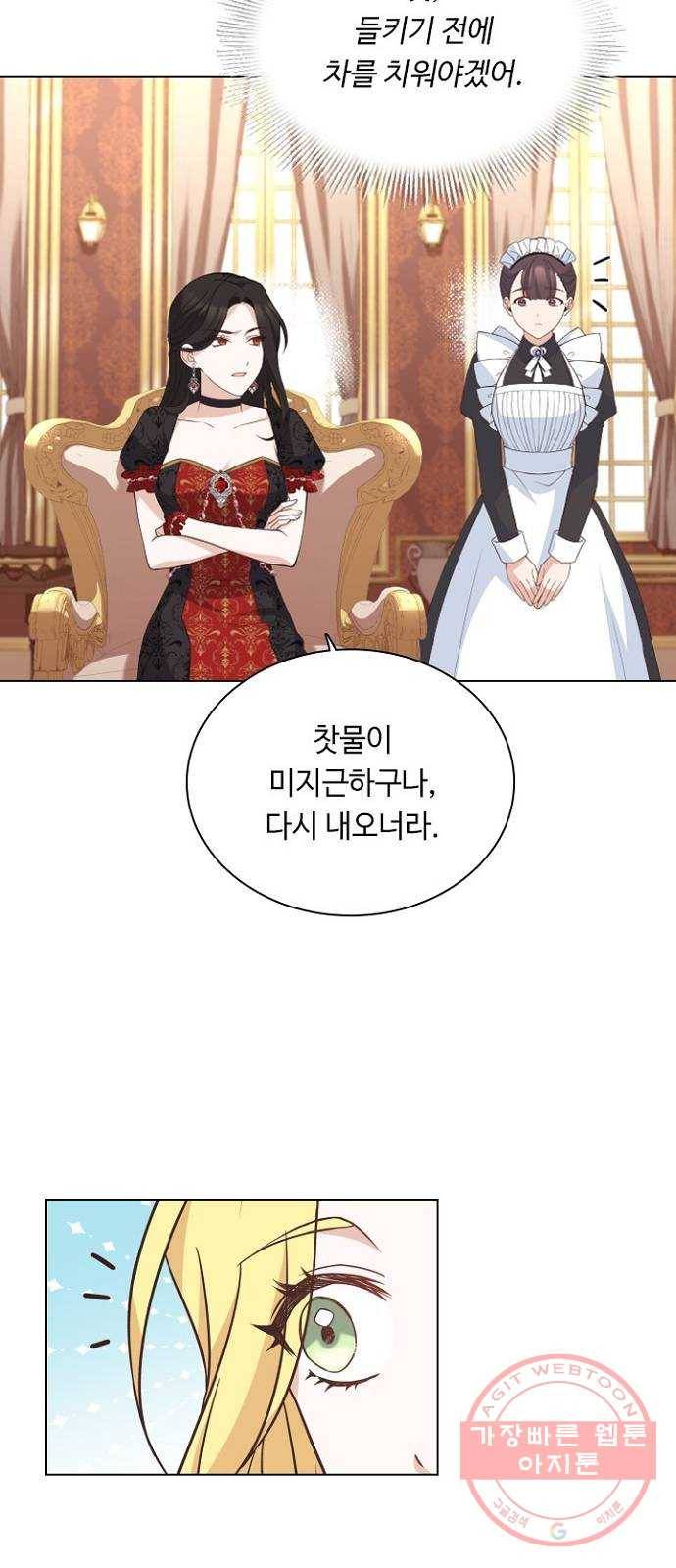 황제와의 하룻밤 43화 10