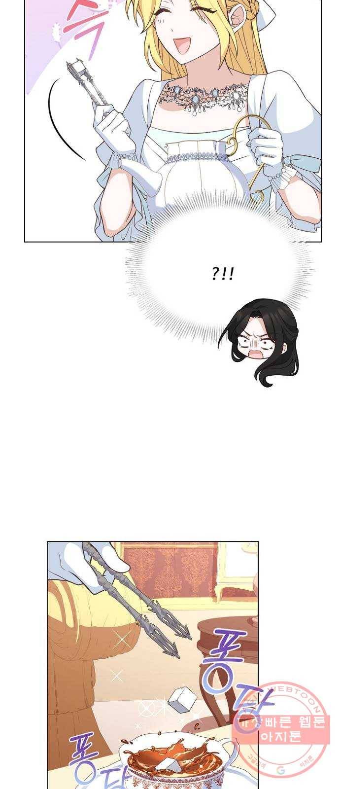 황제와의 하룻밤 43화 12