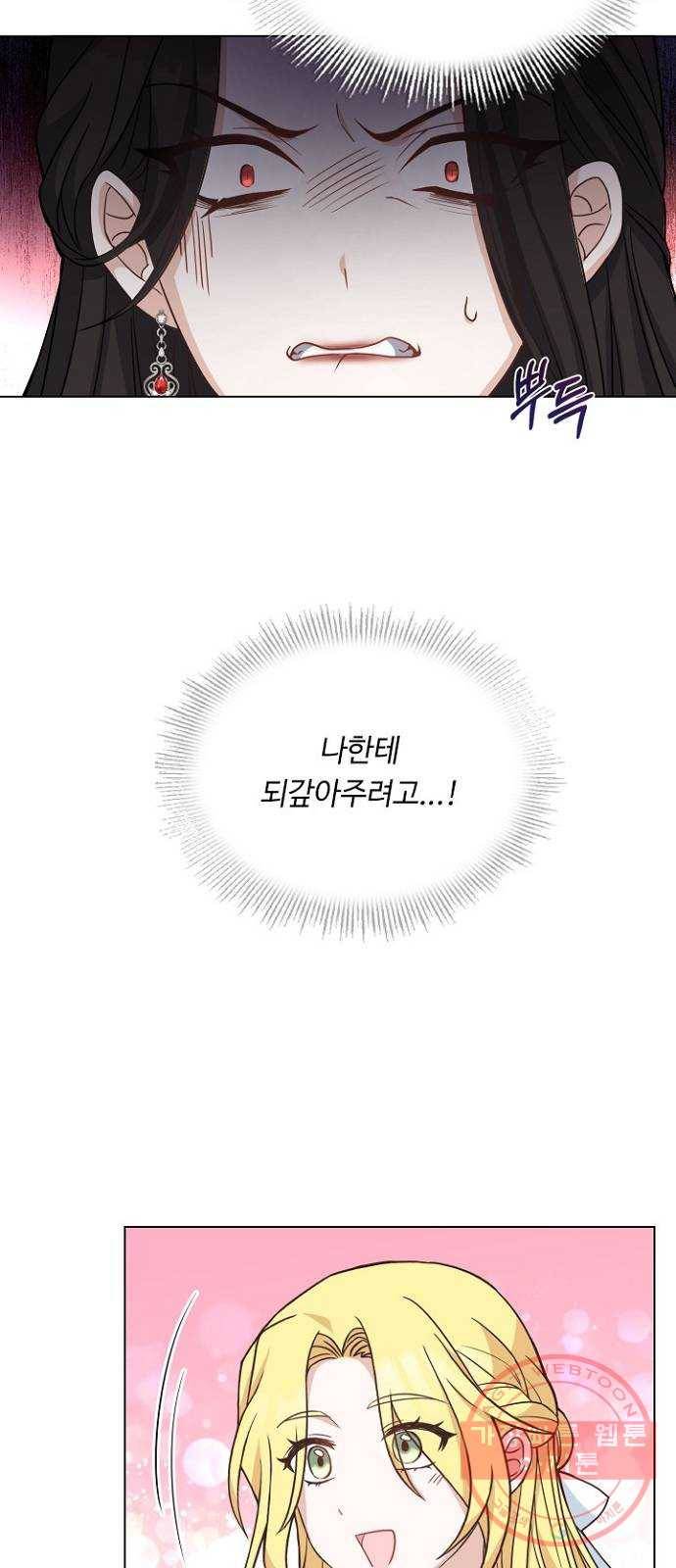 황제와의 하룻밤 43화 15
