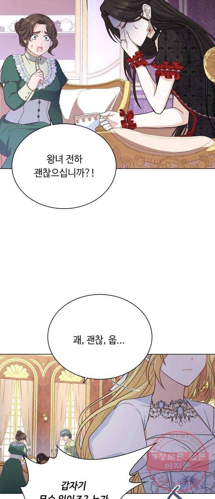 황제와의 하룻밤 43화 19