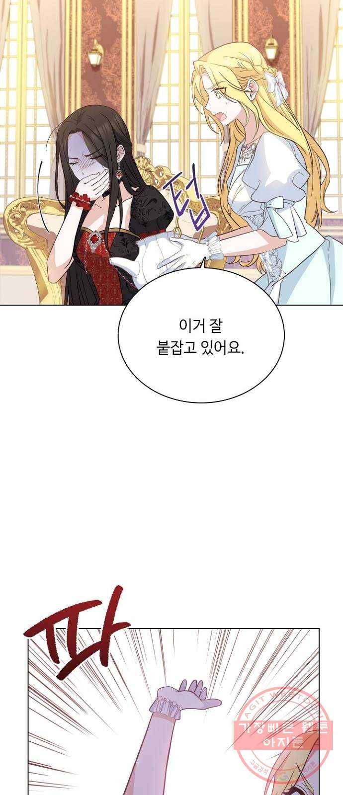 황제와의 하룻밤 43화 21