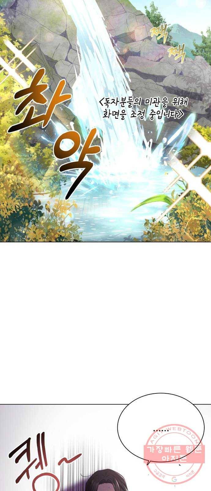 황제와의 하룻밤 43화 25