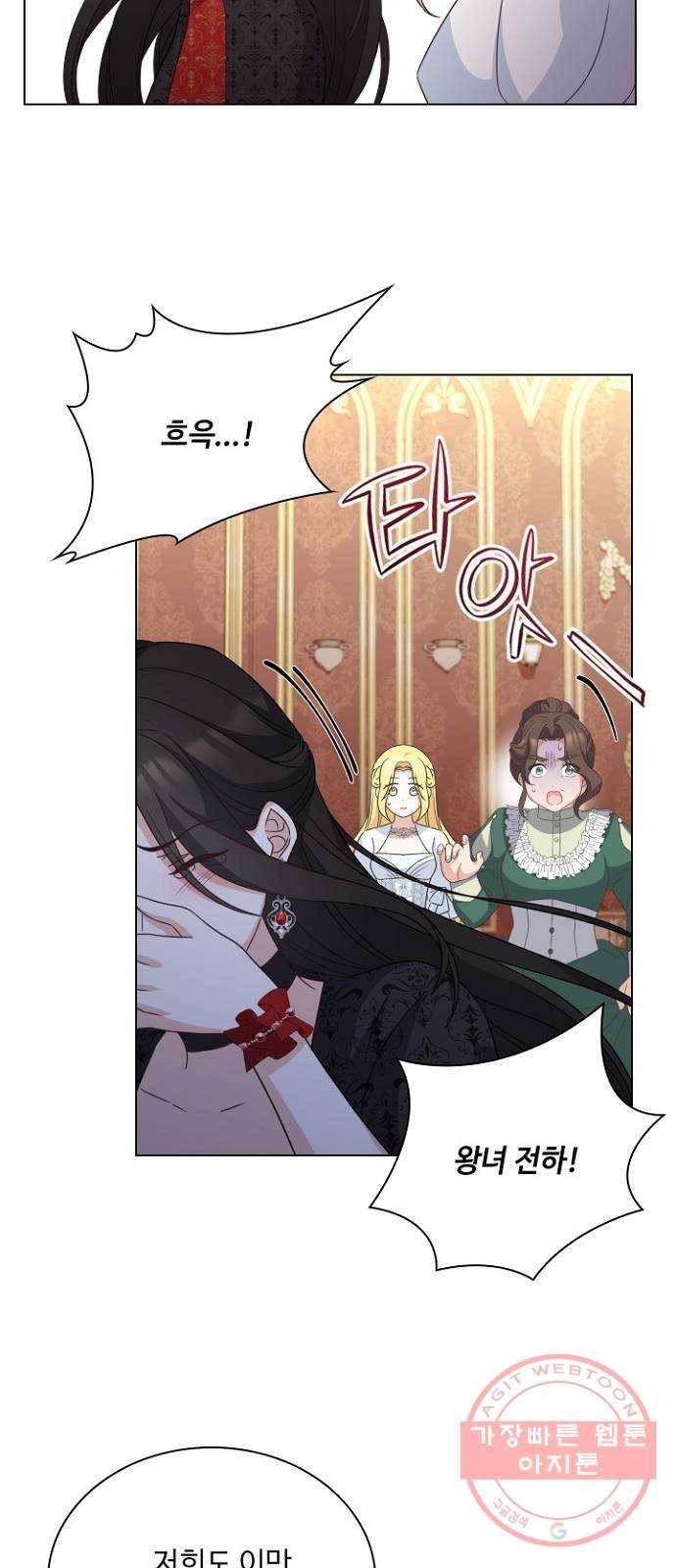 황제와의 하룻밤 43화 30