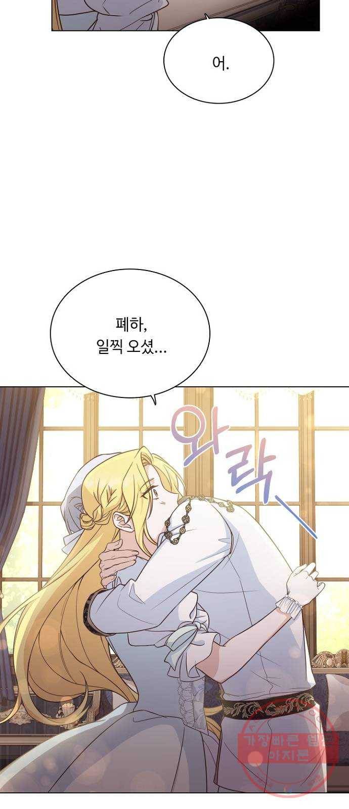 황제와의 하룻밤 43화 37