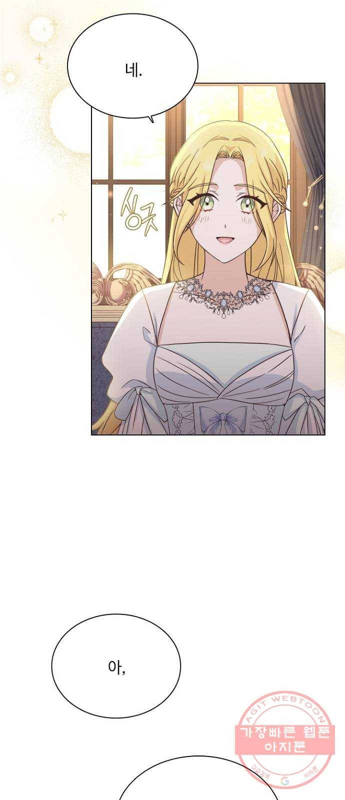 황제와의 하룻밤 43화 48