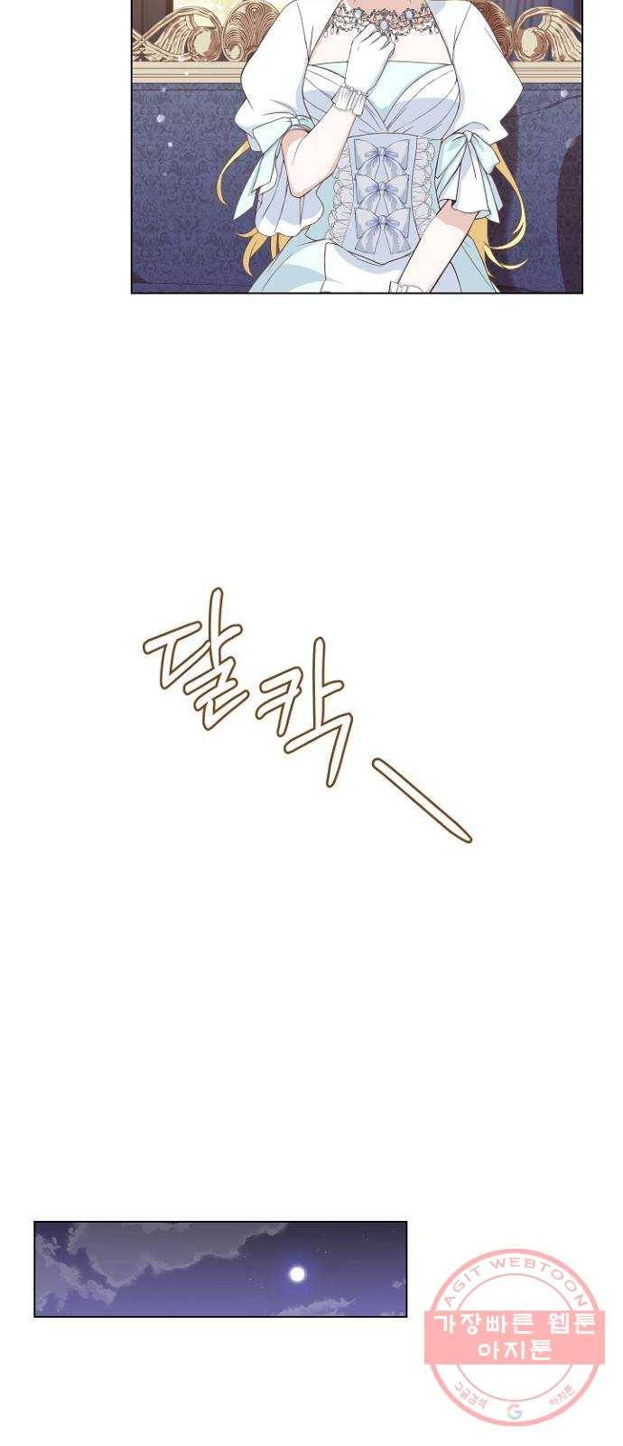 황제와의 하룻밤 43화 52
