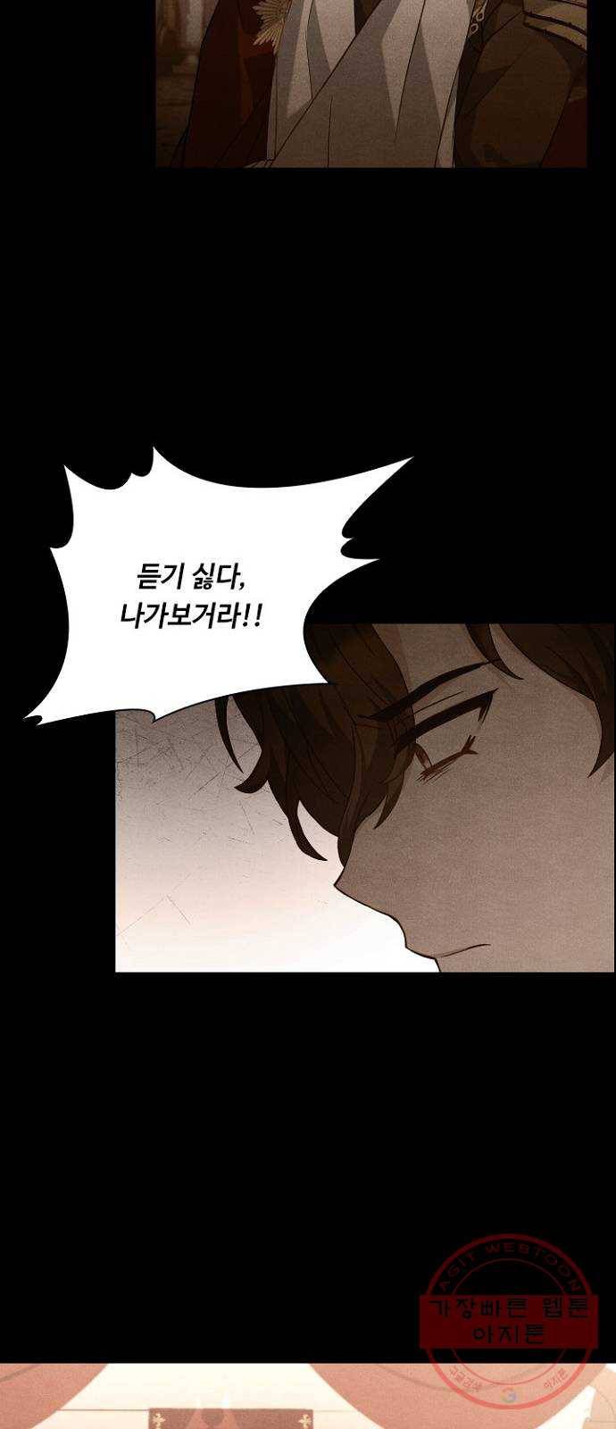 황제와의 하룻밤 43화 57