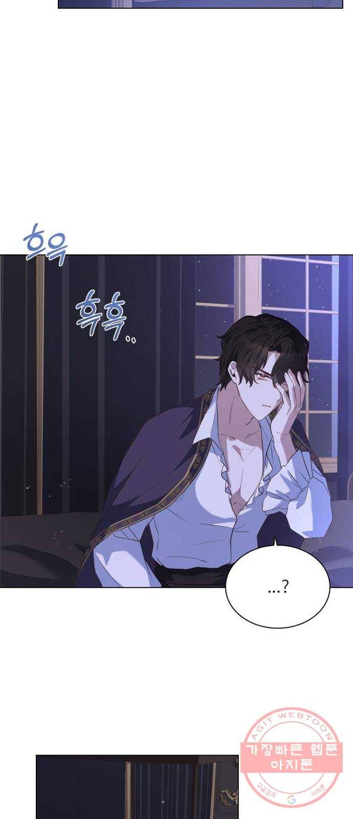 황제와의 하룻밤 43화 63