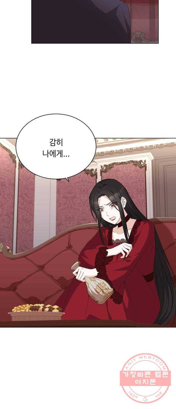 황제와의 하룻밤 43화 66