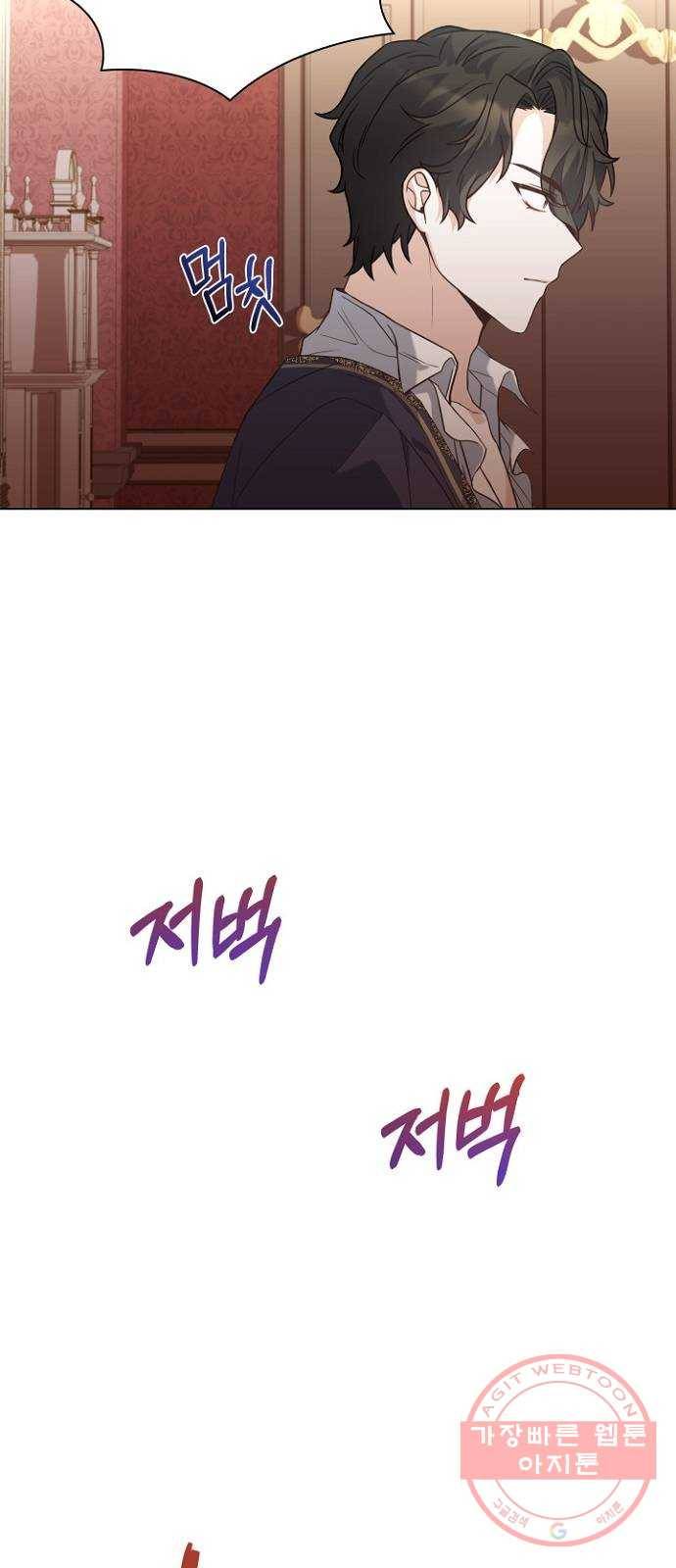 황제와의 하룻밤 43화 68