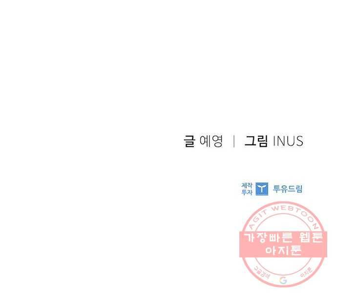황제와의 하룻밤 43화 71