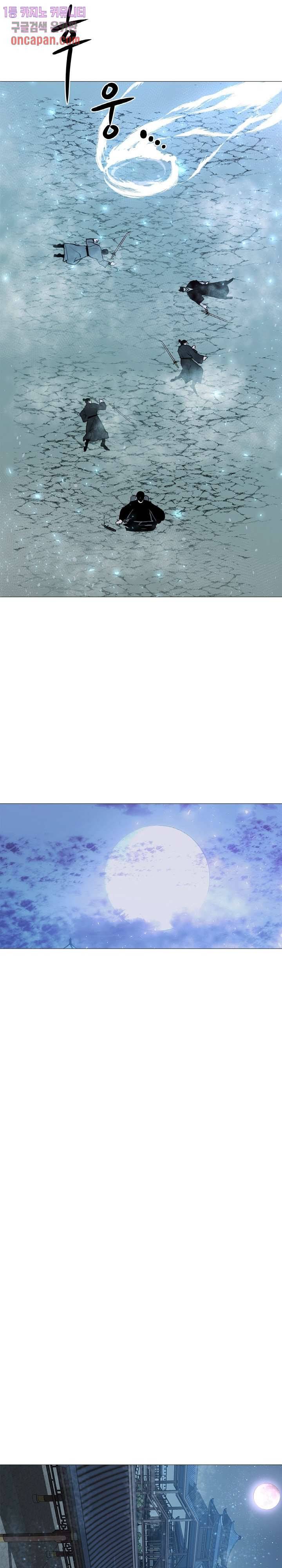 강호대란:생과 벌 4화 13