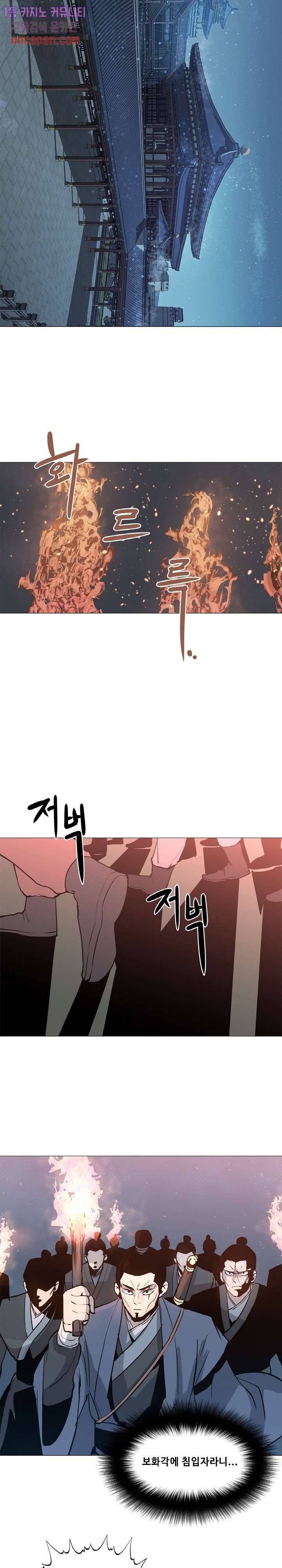 강호대란:생과 벌 4화 14