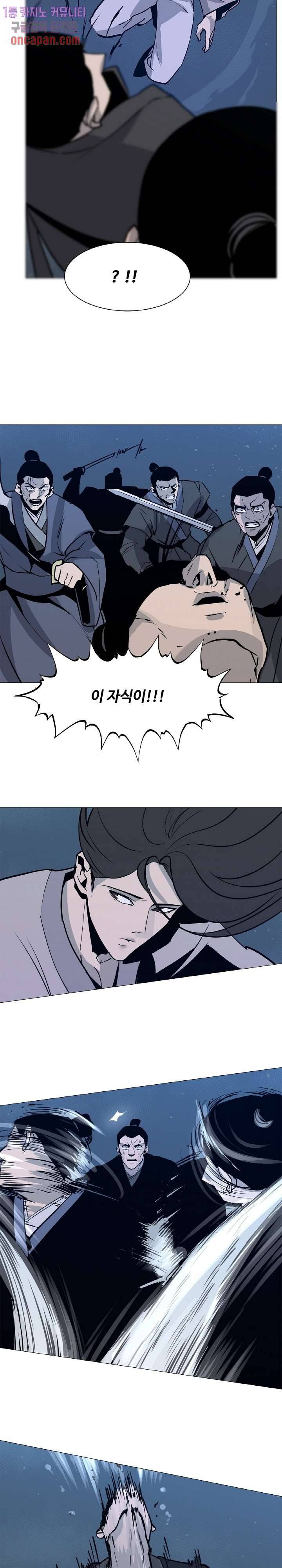 강호대란:생과 벌 4화 17