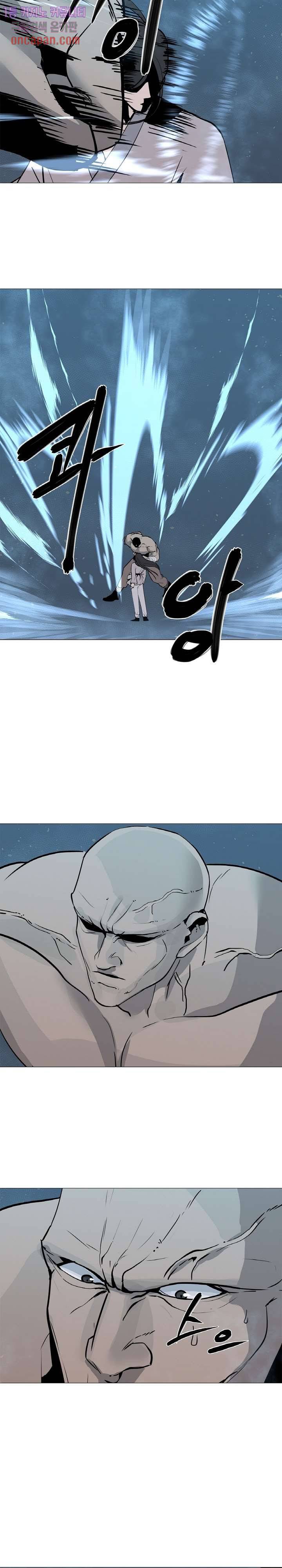 강호대란:생과 벌 4화 20