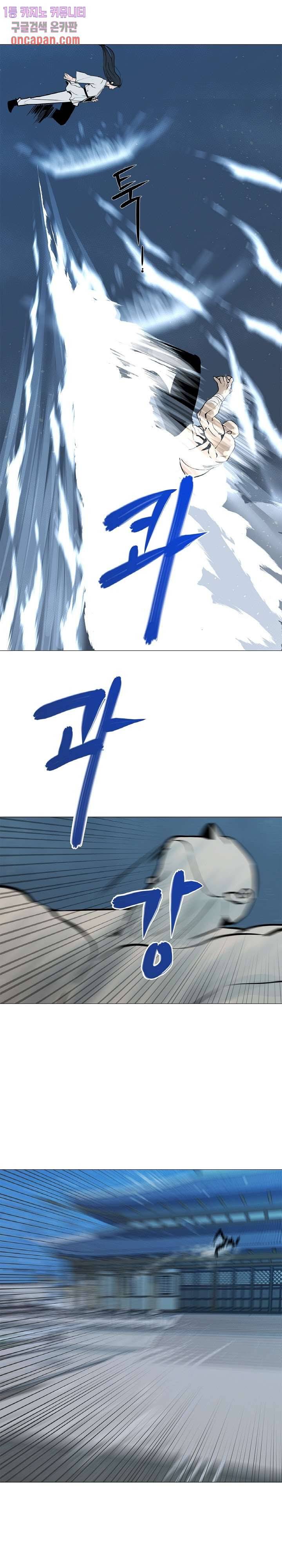 강호대란:생과 벌 4화 24