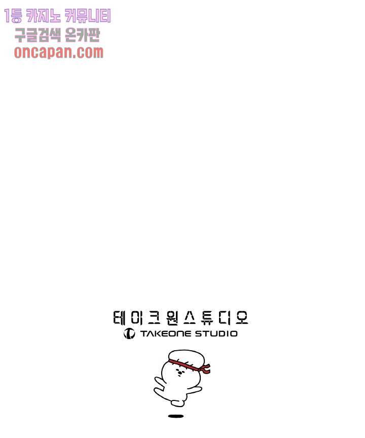 강호대란:생과 벌 4화 27